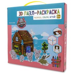 3D Пазл- раскраска Мышиный Домик 61 деталь Synergy