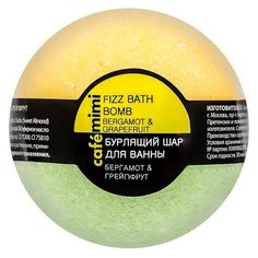 Cafe mimi Бурлящий шар для ванны Бергамот и грейпфрут, 120 г