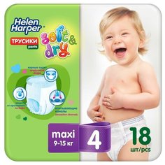 Трусики- подгузники Helen Harper Soft & Dry Maxi 4 (9-15 кг), 18 шт