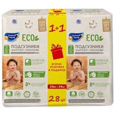 Солнце И луна ECO Подгузники одноразовые для детей 3/М 4-9 кг small-pack 14шт