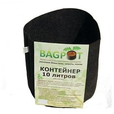 Горшок Bag Pot 10л (мешок горшок) 1шт по 10л Bagpot