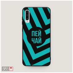 Чехол силиконовый Матовый Samsung Galaxy A50 Пей чай Case Place