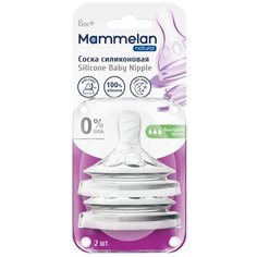 Соска Mammelan быстрый поток, силикон, с 6 мес., 2 шт.