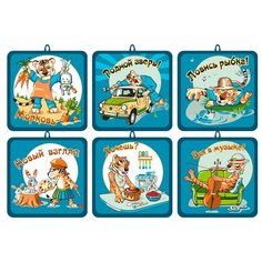 Прихватка "тигрохоббия" "мультидом" HN88-410