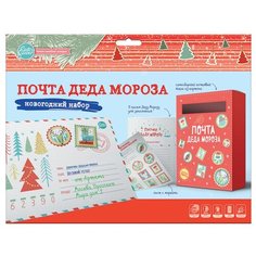 Набор HappyLine "Почта Деду Морозу" , почт. ящик, 5 писем, лист марок (арт. 305798) Десятое королевство