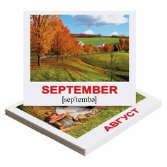 Вундеркинд с пеленок. Развивающие английские карточки. МИНИ-40. Calendar/Календарь с транскрипцией