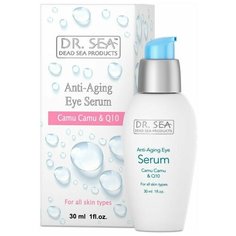 Сыворотка Dr. Sea Camu camu & Q10 anti- aging eye serum антивозрастная с минералами мертвого моря, каму- каму и Q10 для кожи вокруг глаз