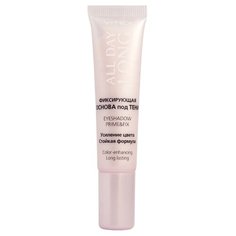 Витэкс All Day Long фиксирующая основа под тени Eyeshadow Prime&Fix 15 мл прозрачный Viteks