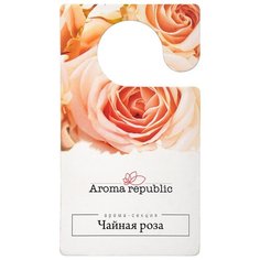Ароматизатор (вешалка) "чайная роза" "AROMA REPUBLIC" (1) шт.