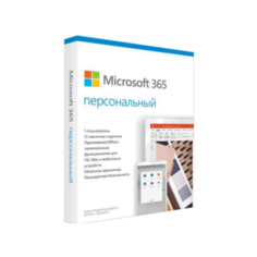 ПО Microsoft 365 Personal Rus, 1 лицензия на 12 месяцев на 1- пользователя, BOX (QQ2-01440)