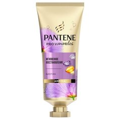 Pantene Мгновенное востановление маска Шёлк и сияние