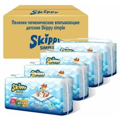 Пеленки детские гигиенические впитывающие Skippy Simple, р-р 60x60 120 шт. (4 уп. по 30 шт.)