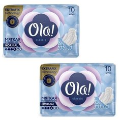 Комплект OLA! CLASSIC WINGS SINGLES NORMAL Прокладки жен. гигиен. в инд. упаковке 10 шт/упак.х2 уп.