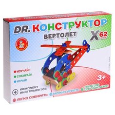 Конструктор деревянный «Вертолёт Десятое королевство