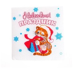 Салфетки бумажные «Новогодний праздник», 24 см, 50 шт. Страна Карнавалия