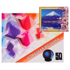Алмазная мозаика с подрамником, полное заполнение «Вулкан» 40×50 см Сима ленд