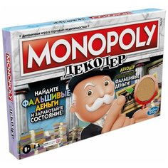 Игра настольная Hasbro Games Монополия Декодер F2674121