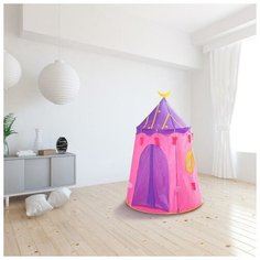 Палатка детская игровая шатёр «Домик принцессы» 110×110×150 см Сима ленд