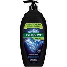 Гель для душа 3 в 1 Palmolive Men Северный океан, 750 мл