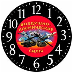 SvS Настенные часы SvS 3502346 Воздушно-космические силы СВС
