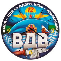 SvS Настенные часы SvS 3501601 Картинка ВДВ СВС