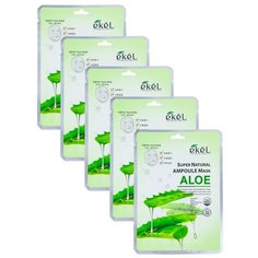Ekel Super Natural Ampoule Mask Aloe Тканевая маска с экстрактом алоэ 25 г