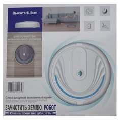 Робот-полотер Sweep