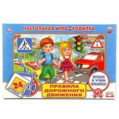 Игра настольная УМка ходилка ПДД 24 карточки 236661