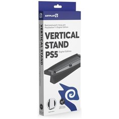 Подставка для вертикальной установки консоли PlayStation 5 Digital Edition Вертикальный стенд (Vertical Stend) (PS5) Artplays