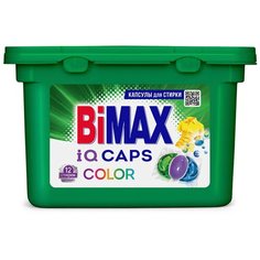 Bimax капсулы IQ Caps Color, контейнер, 12 шт., 0.16 кг