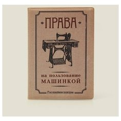 Обложка для автодокументов Машинка Бюро находок