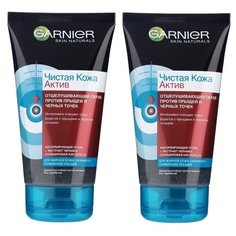 GARNIER Чистая Кожа Актив Скраб для лица с абсорбирующим углем против прыщей и черных точек 150 мл (2 шт)