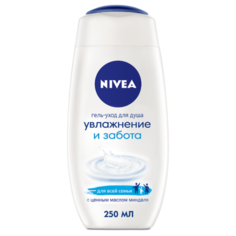 Гель-уход для душа Nivea "Увлажнение и забота" 250мл