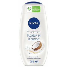 Гель для душа Nivea "Крем Кокос", 250мл