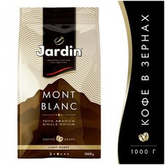 Кофе зерновой Jardin Mont Blanc 1000г. 1345-06