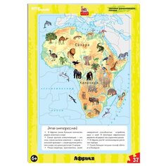 Пазл развивающий Step puzzle 37 деталей: Африка
