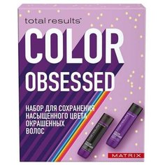 Набор MATRIX Total Results Color Obsessed (шампунь, кондиционер)