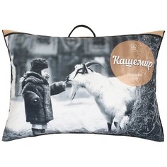 Подушка 50 х 70 см, Козий пух, чехол хлопок, ИвШвейСтандарт, ППК-570/ППК-5718