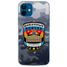 Силиконовый чехол "Диванные войска" на Apple iPhone 12/12 Pro / Айфон 12/12 Про Case Place