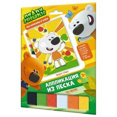Аппликация из песка "МиМиМишки. Мишка Тучка Origami