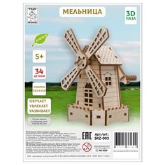 Конструкторы Конструктор деревянный Tadiwood "Мельница