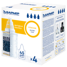 Кассета для кувшина Барьер Классик 4 шт.