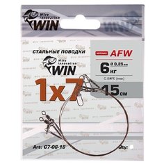 Поводок (уп.6 шт) WIN 1х7 (AFW) 6 кг 15 см С7-06-15-6