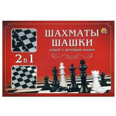 Шахматы. Шашки. 2 в 1 набор с игровым полем в средней коробке (Арт. ИН-1614). Рыжий кот