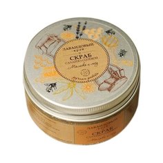Лавандовый край Скраб для тела Молоко и Мед, 250 г