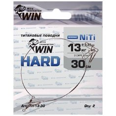 Поводок (уп.6 шт) титан WIN HARD 13 кг 30 см TH-13-30