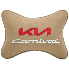 Автомобильная подушка на подголовник алькантара Beige с логотипом автомобиля KIA Carnival Vital Technologies