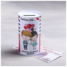 Копилка "Любовь это.", 6,5 х 12 см Сима ленд