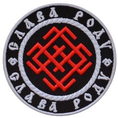 Нашивка (шеврон, патч) на липучке, Стежкофф, "Слава Роду", 8 см, 1 штука