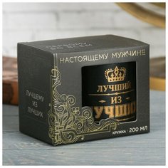 Термокружка "Лучший из лучших", 200 мл Командор